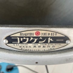 コウケントー の画像