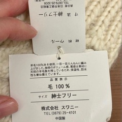 【定価3,000円】新品未使用　FISHERMAN ウール100% メンズ手袋 白の画像