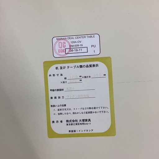 【店頭引き取り限定】ローテーブルホワイト基調　家具　テーブル　