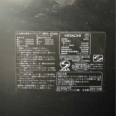 日立オーブンレンジ差し上げますの画像