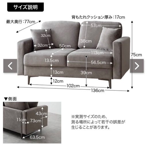 使用期間5ヶ月のソファ