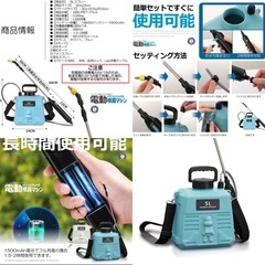 軽量電動噴霧器５Ｌ　の画像