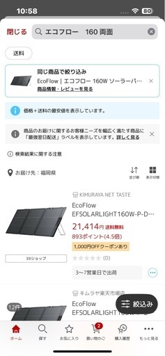 EcoFlow ソーラーパネル 160W両面　GEN2