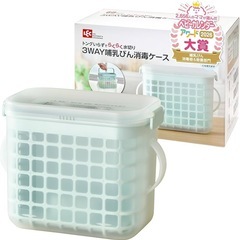 レック 3way 哺乳瓶消毒ケースの画像
