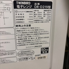 電車レンジTWINBIRDの画像