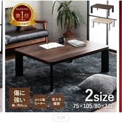 こたつ　テーブル台の画像