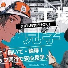 【安定重視×工場ワーク】工作機械部品の目視検査スタッフ＼未経験歓迎！マンツーマン研修で安心スタート／の画像