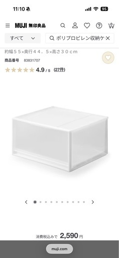 【福岡県春日市引取りOK】無印良品　ポリプロピレン　収納ケース　ワイド　大　小 福岡県春日市引取りOK】無印良品 ポリプロピレン 収納ケース ワイド 大