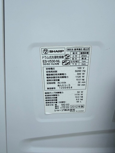 シャープ　ドラム洗濯機