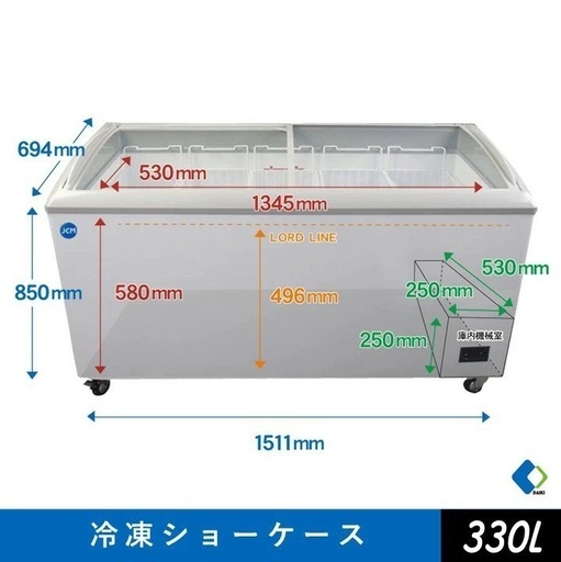 冷凍庫ショーケース　330L JSMCS-330L