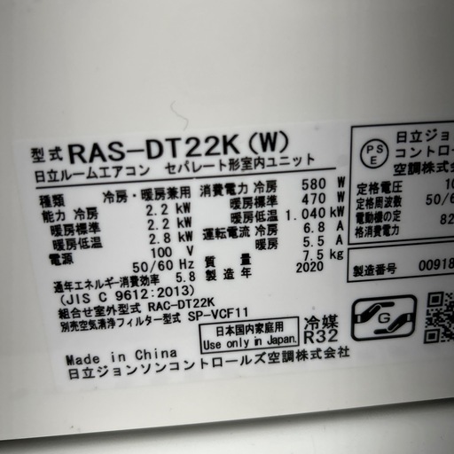 リユースのサカイ東金店 HITACHI エアコン 20年製 2.2kw TJ17265