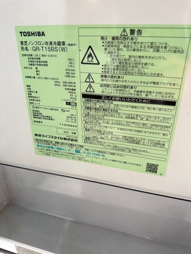 TOSHIBA 東芝ノンフロン冷凍冷蔵庫＜家庭用＞ #Z : GR-T15BS (W)