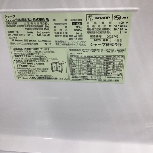 #A-48【ご来店頂ける方限定】SHARPの3ドア冷凍冷蔵庫です