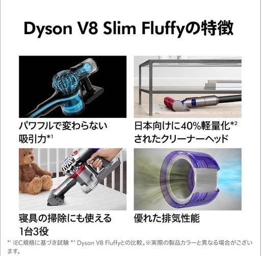 家電 Dyson V8 Slim Fluffy