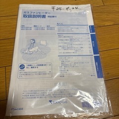 ガスファンヒーターの画像