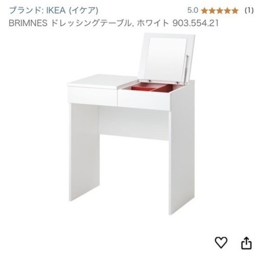 IKEA ドレッサー 楽天市場】IKEA イケア ドレッシングテーブル ドレッサー 竹 76x47cm