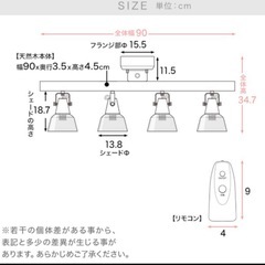 Lowya シーリングライト　LED対応　リモコン付きの画像