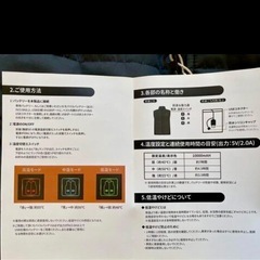 未使用★電熱ジャケット メンズM ヒーター内蔵機能の画像