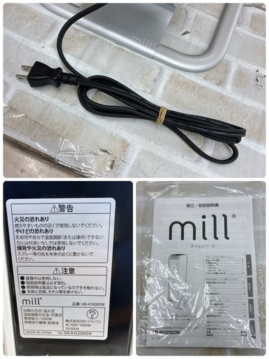 S365 ⭐ 綺麗 mill ❘ ミル オイルヒーター AB-H1000DN ⭐動作確認済⭐クリーニング済