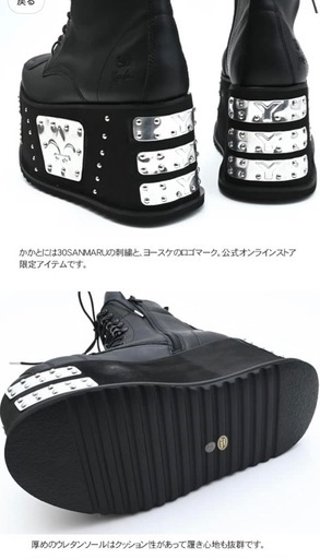 [ ヨースケ YOSUKE ] 直営SHOP限定モデル 厚底レースアップブーツ 14cmヒール サイドジッパー付き　25cm