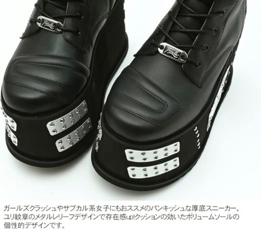 [ ヨースケ YOSUKE ] 直営SHOP限定モデル 厚底レースアップブーツ 14cmヒール サイドジッパー付き　25cm