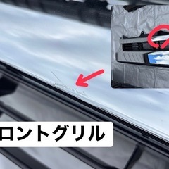 ハイエースワゴン8型 純正フロントグリルセットの画像