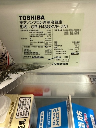冷蔵庫