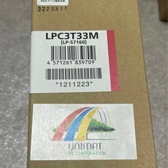 LPC3T33 4色　トナーLP-S7160・LP-S7160Z対応　エプソンの画像