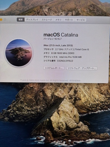 iMac 2023年　21インチ