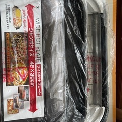 ワイドホットプレートの画像