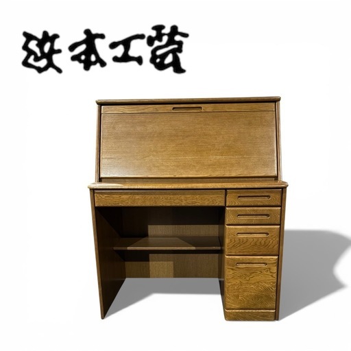 浜本工芸ライティングビューロー (らすこりにこふ) 中津のテーブル