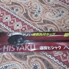 新品未使用！　シマノ　遠投ヒシャク　ADVANCEの画像