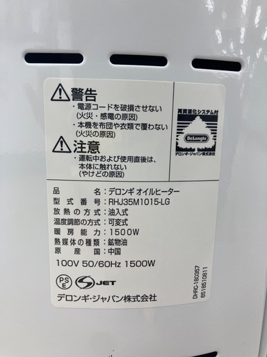 トレファクマーケット千葉おゆみ野店】ご来店いただける方限定！DeLonghiのオイルヒーターのご紹介です！