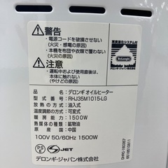 トレファクマーケット千葉おゆみ野店】ご来店いただける方限定！DeLonghiのオイルヒーターのご紹介です！の画像