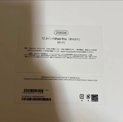apple ipad pro 12.9インチ　第4世代　256GB  ＋Apple pencil第2世代