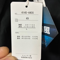 コンバース　ナイロンジャケット　新品の画像