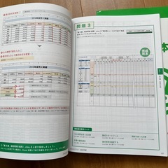 Excelの基本操作と関数を学ぶための教材。 の画像