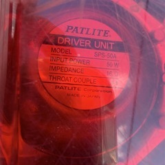 パトライト パトカー 12V ブーメラン 50Wの画像