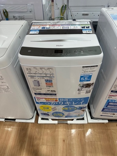 AEONの洗濯機