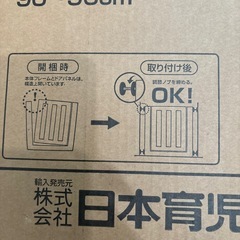 ベビーゲート 日本育児 拡張フレーム・拡張パネル新品未使用の画像