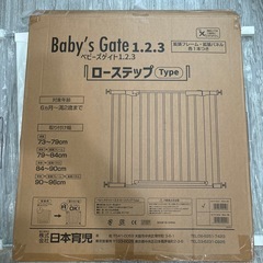 ベビーゲート 日本育児 拡張フレーム・拡張パネル新品未使用の画像