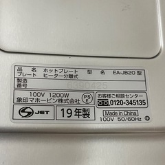 象印ホットプレートプレートの画像