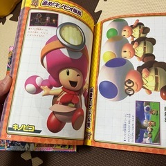 スーパーマリオ　本の画像