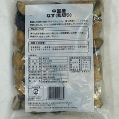 あげナス乱切り５００ｇ！激安！！の画像