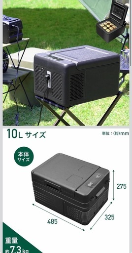 美品　ポータブル冷蔵庫9L  日曜日まで。