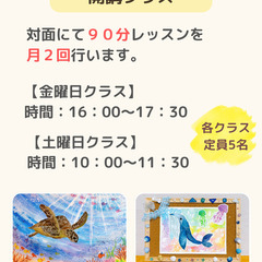 【2月21日(土)小学生絵画教室の体験会】春から新規開講！現役イラストレーターが教える絵画・水彩教室の画像