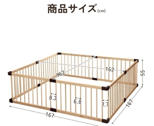 RIZKIZ 木製ベビーサークル　ナチュラル　8枚セット