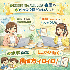【時給1100円～】学校・幼稚園への簡単ご案内電話／1日3h〜8hOK／平日のみ／3月末までの画像
