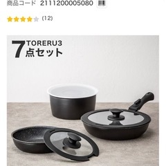 新生活応援セットの画像