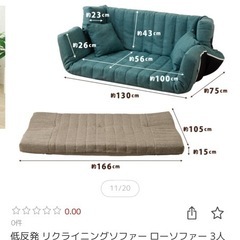 ネイビーリクライニングソファーの画像